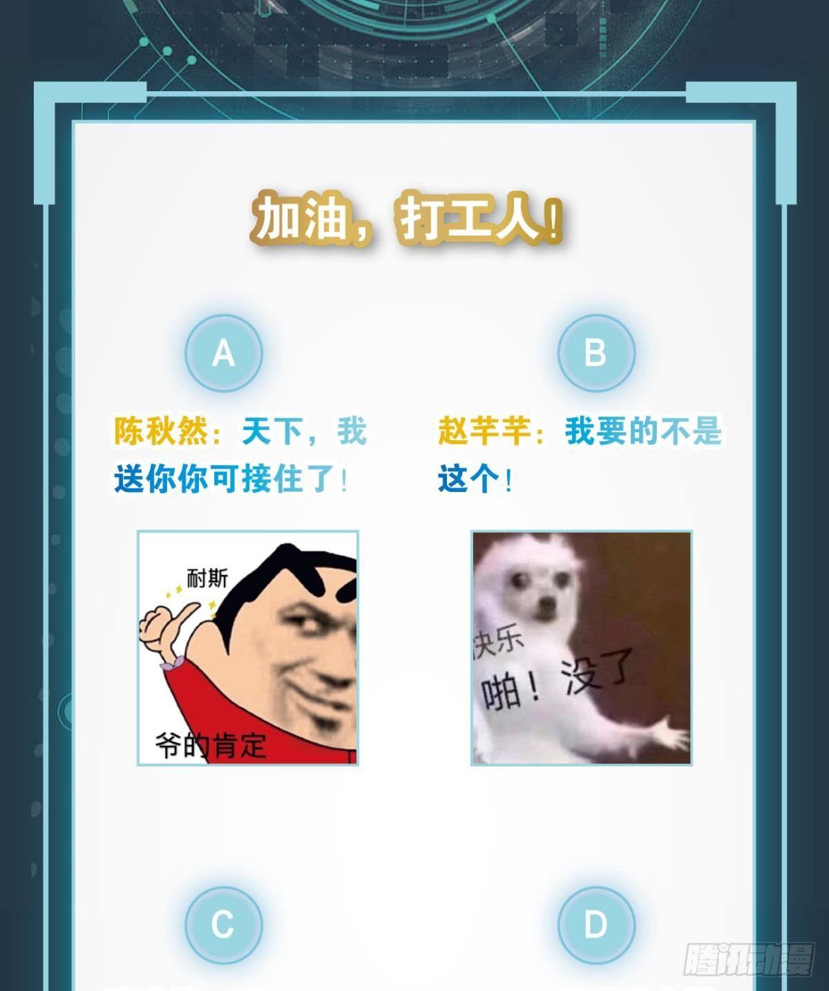 我命由我也由天！64