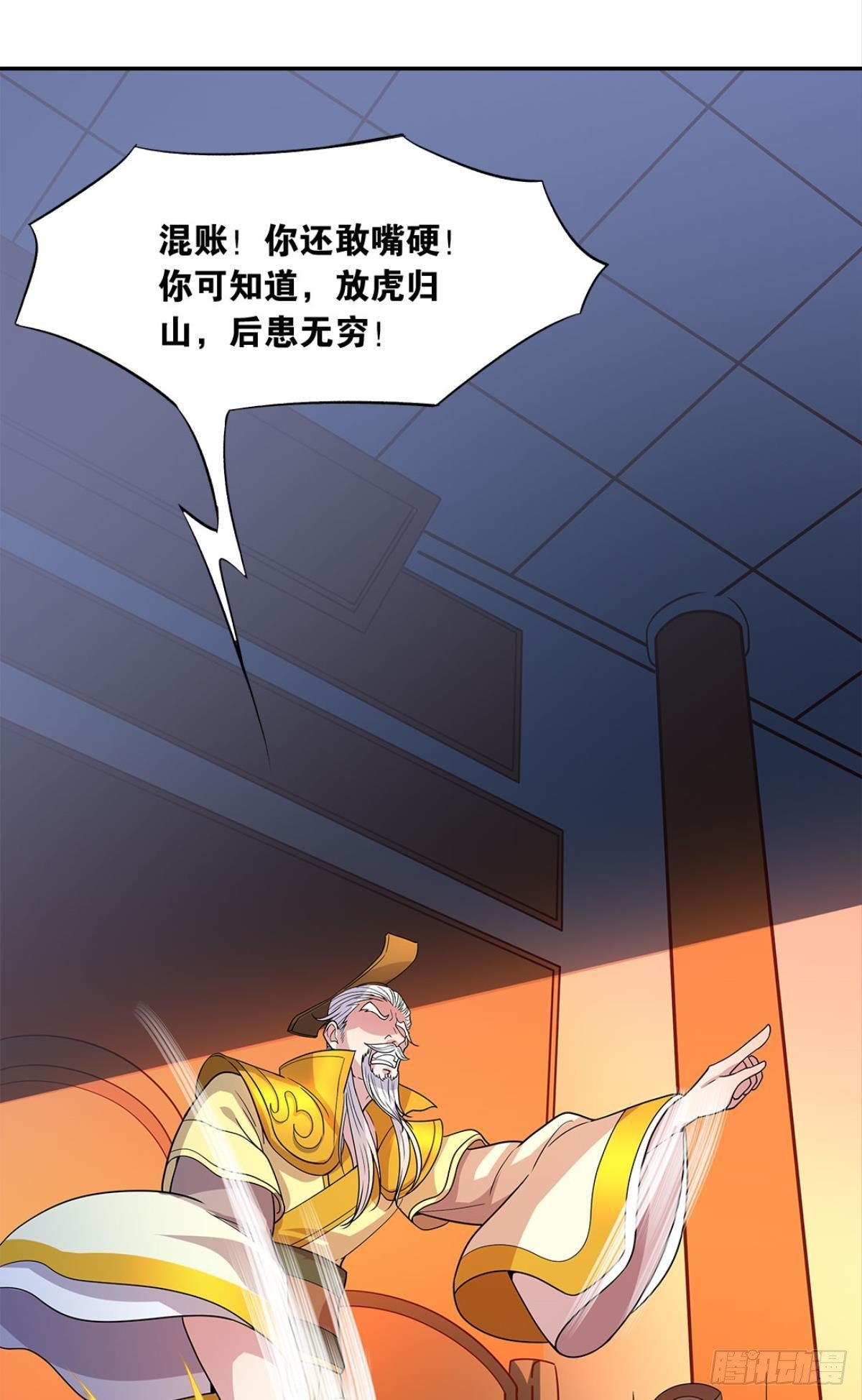 家主，放着我来……50