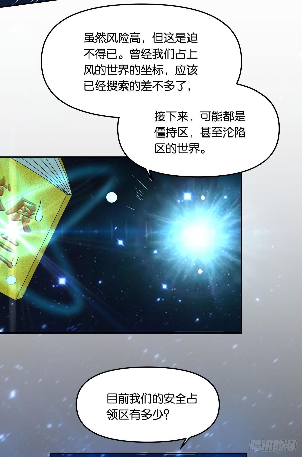沦陷区世界7