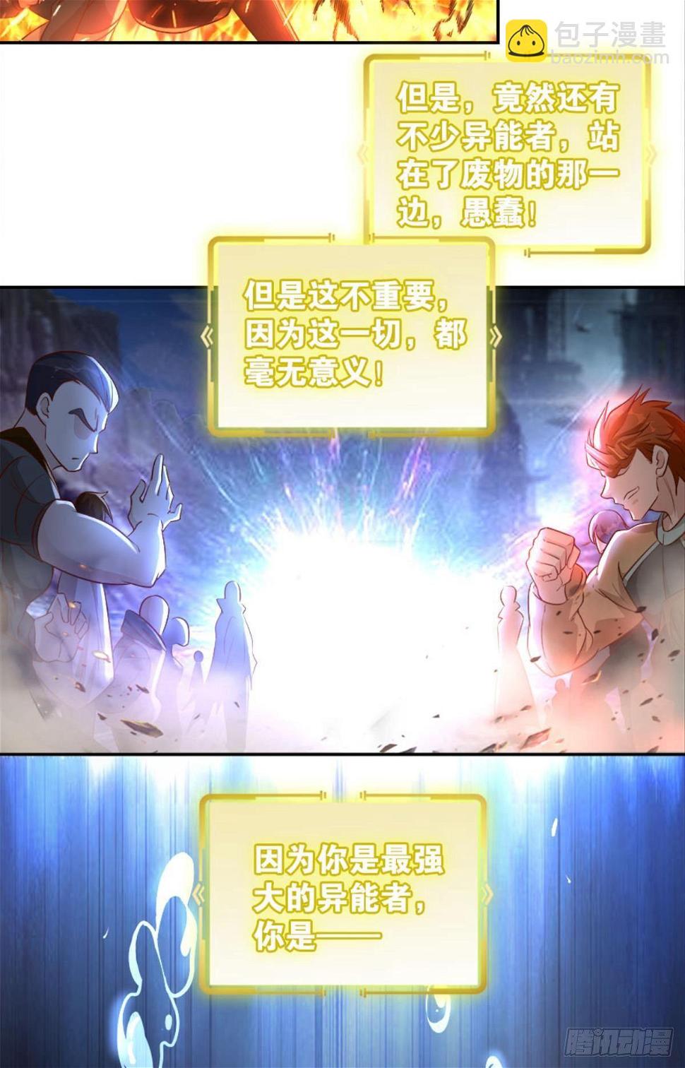 塞拉世界38