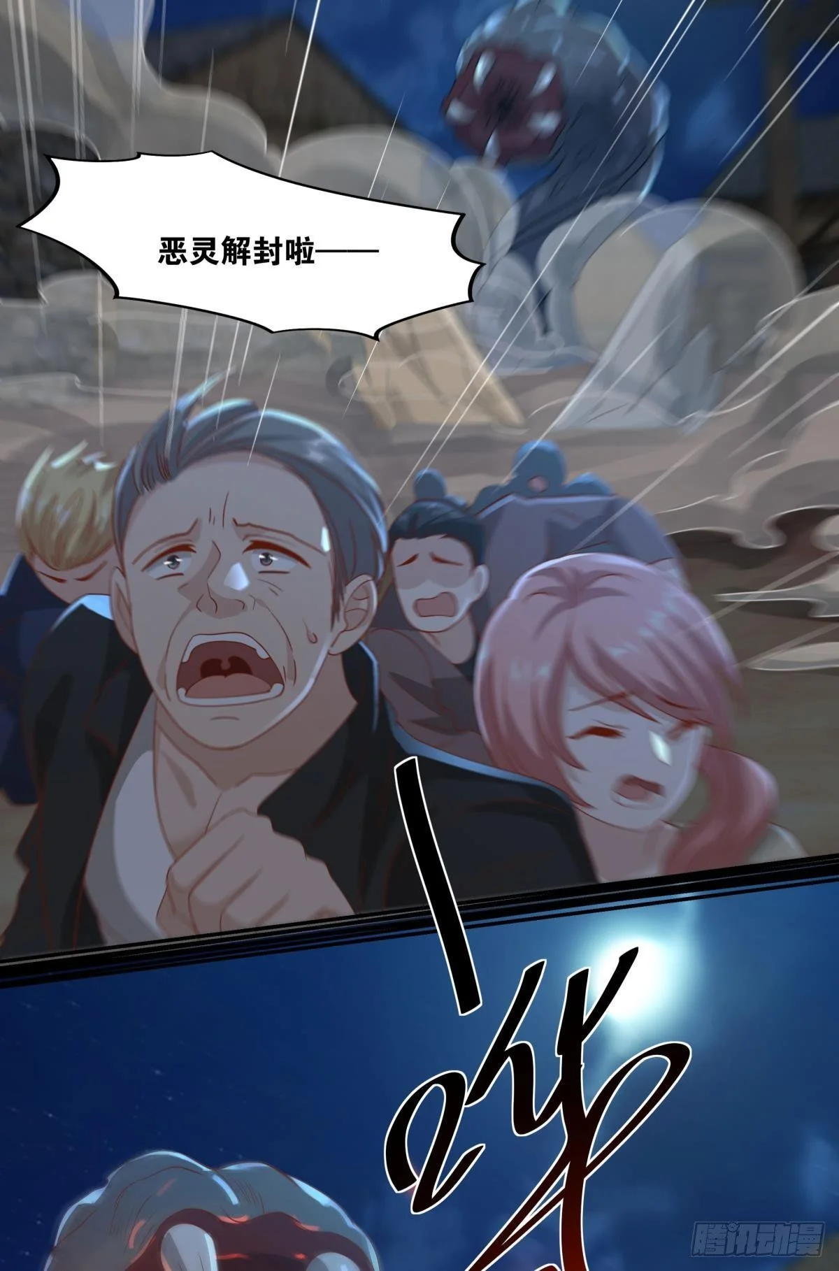 恶灵解封24
