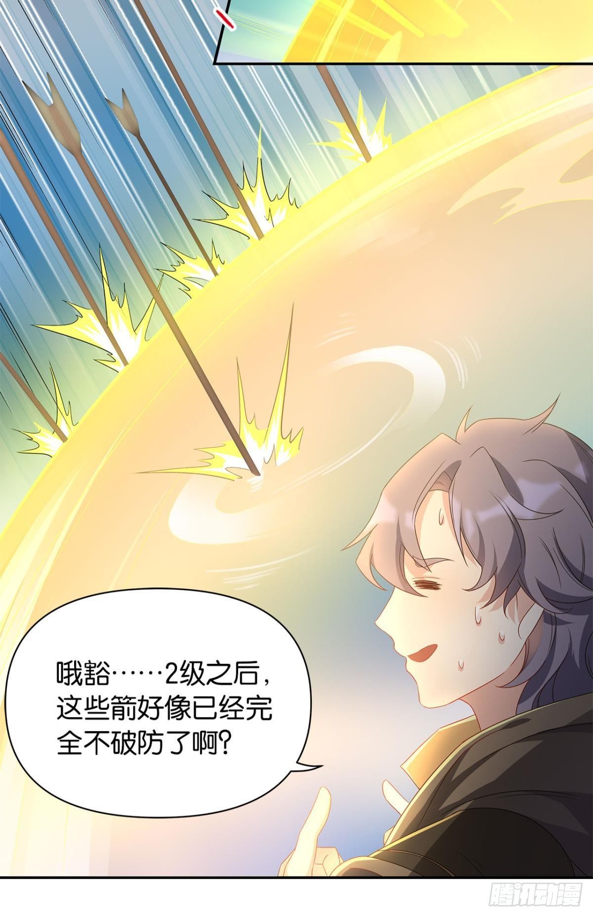外挂到账50