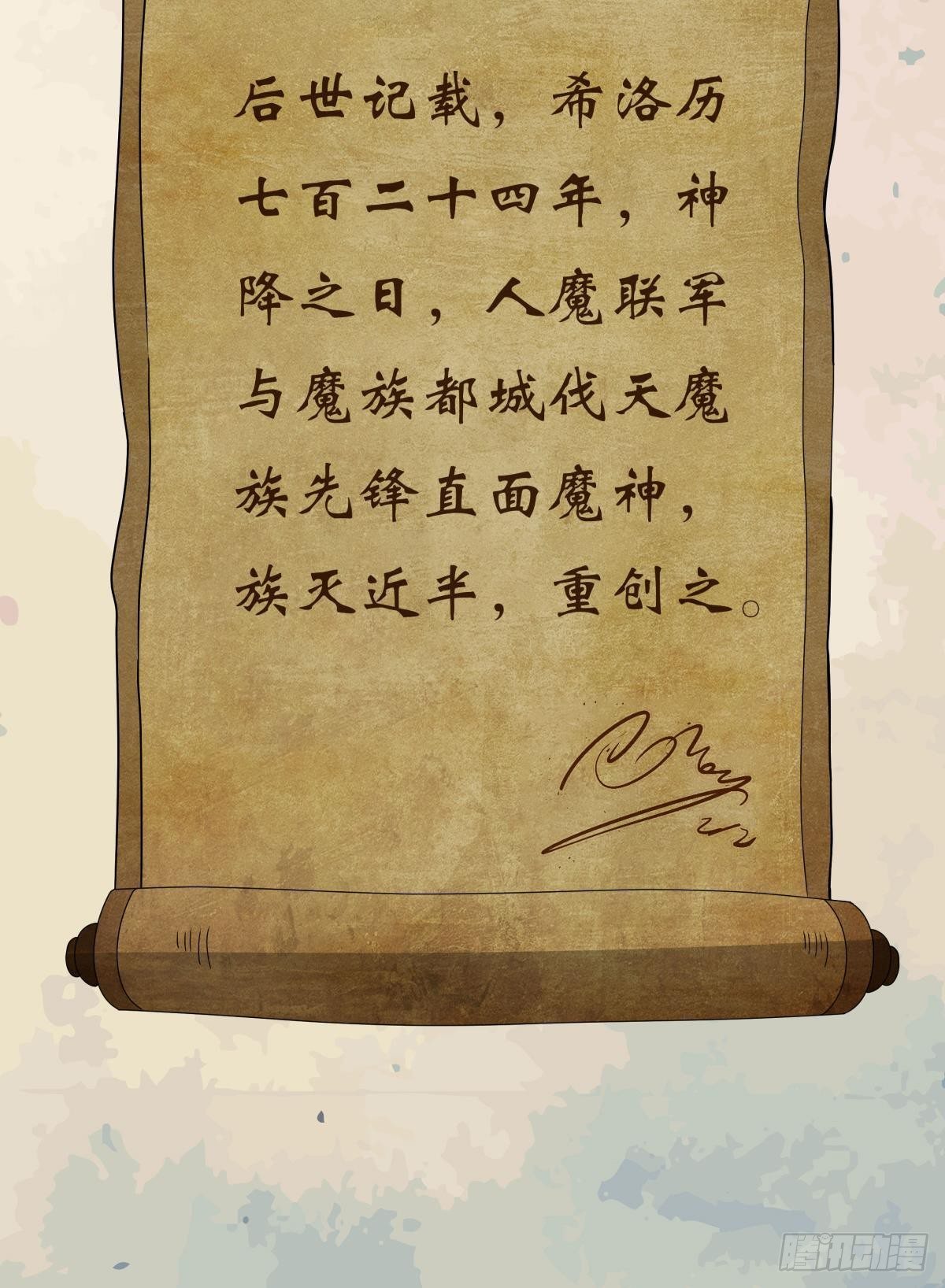 神降日40