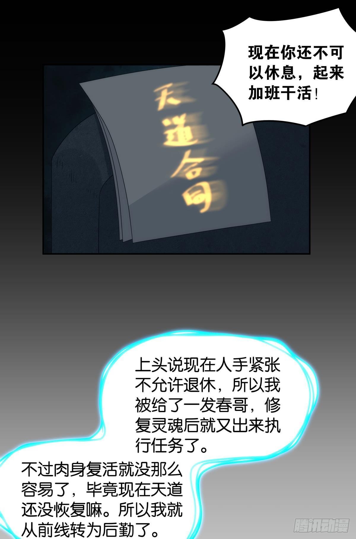 组织上已经决定了……9