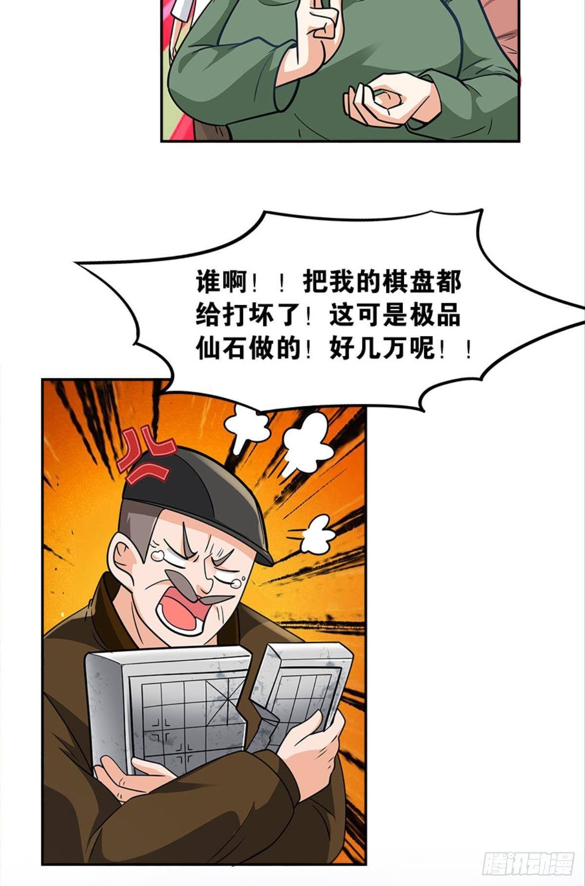 欢迎来到主世界43