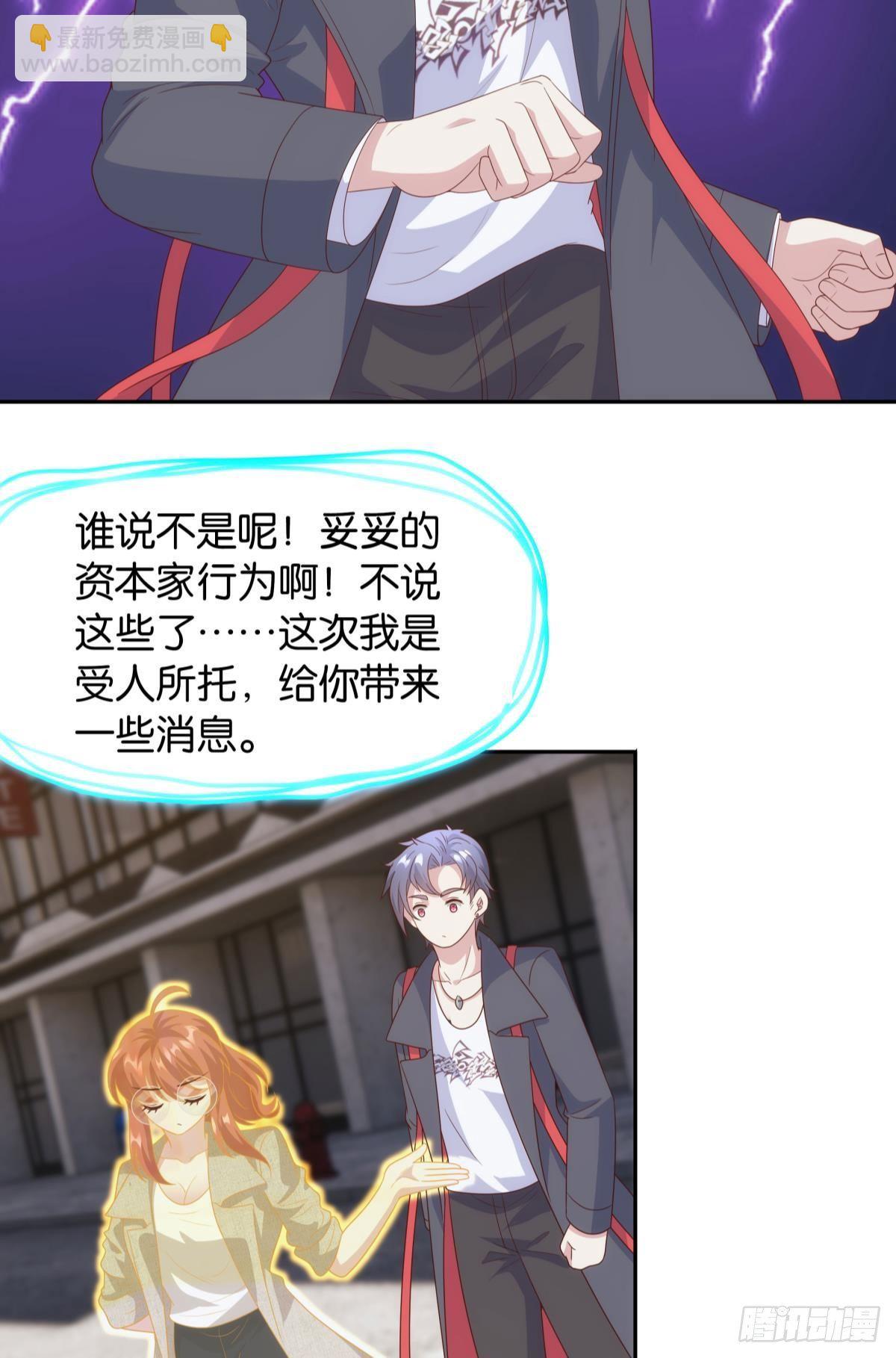 组织上已经决定了……11