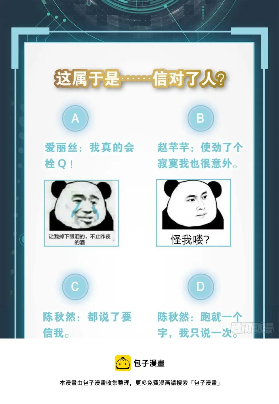 打完就跑真刺激40