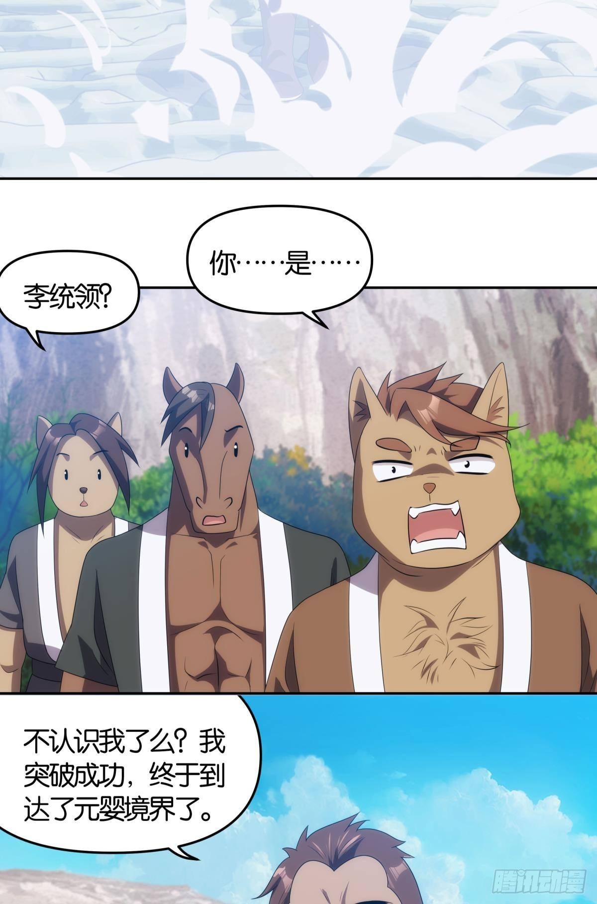 掌门，你好狗7