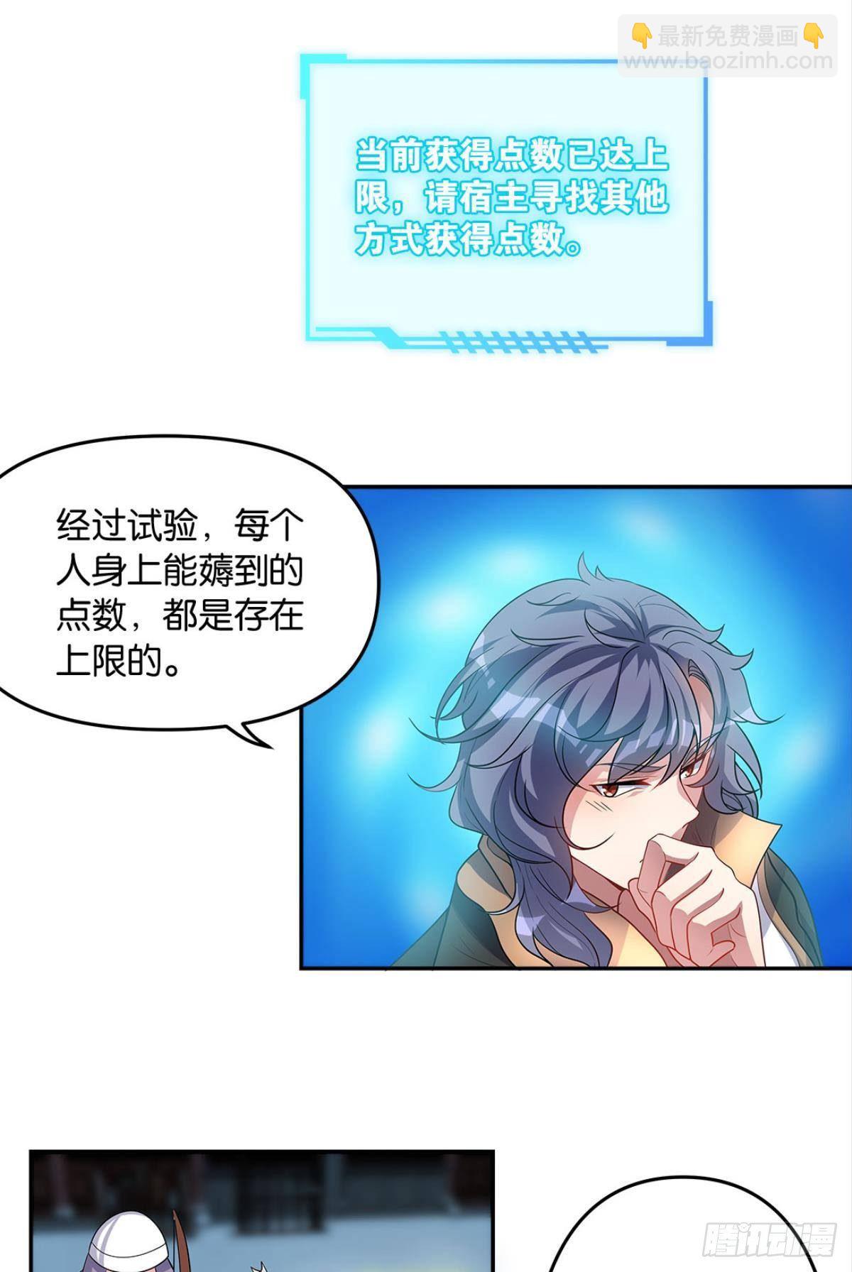 家主，放着我来……8