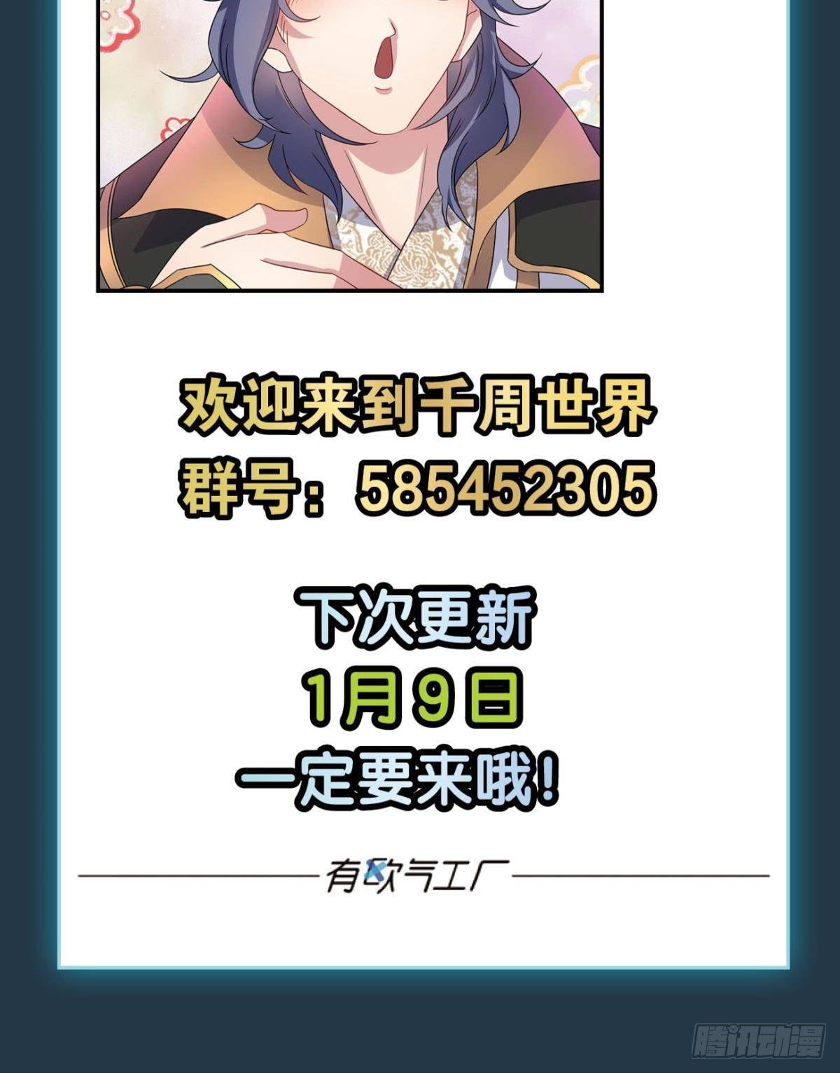 家主，放着我来……67