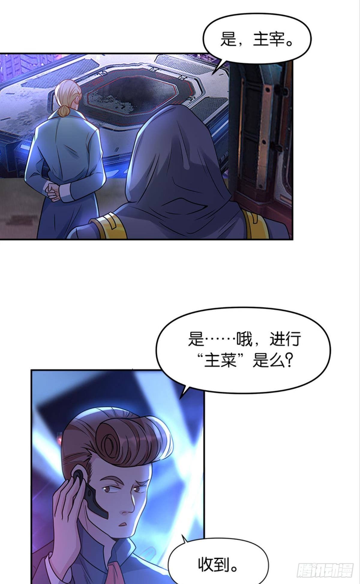 我，暴君。20