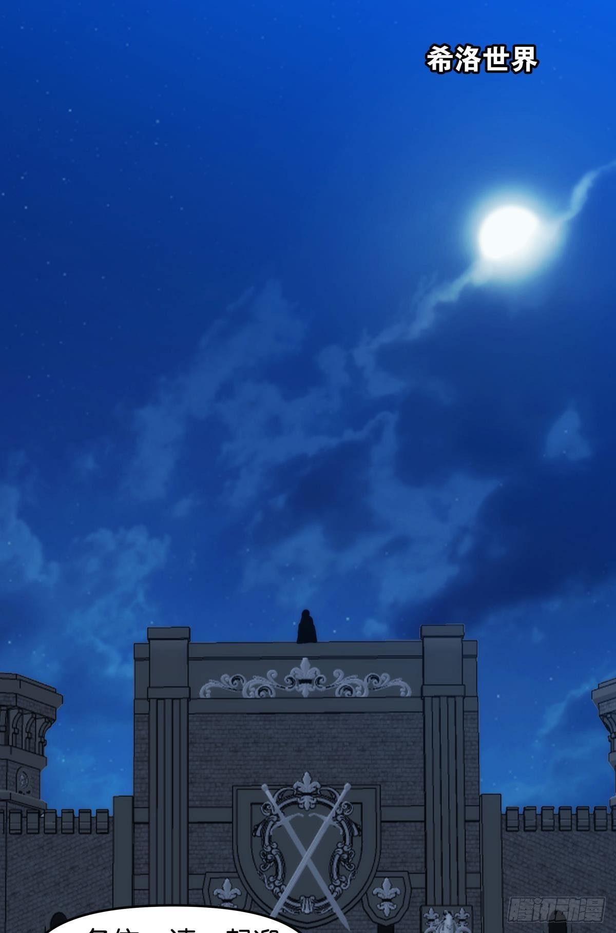 希洛世界：人类的勇气和尊严1