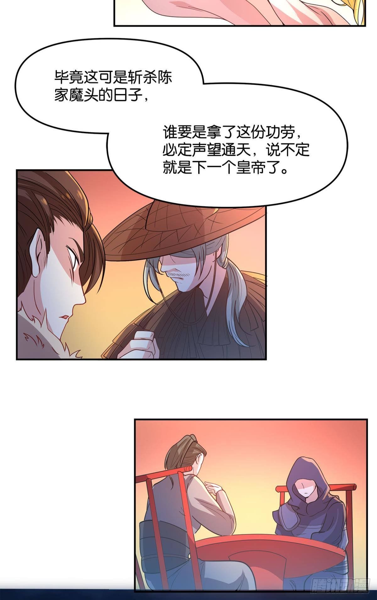 英雄陈秋然，来的MMM5