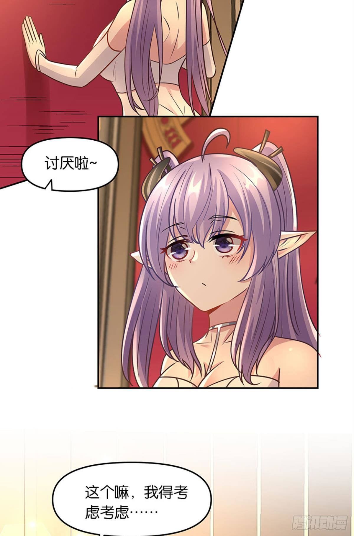 魅魔姐姐要吃我41