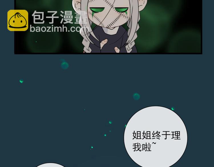 第19话 鬼王嵬月42