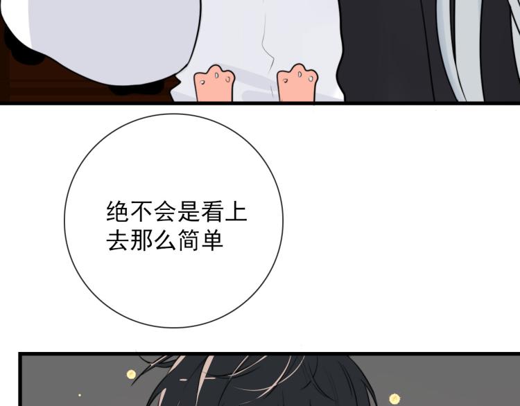 第28话 你背我4