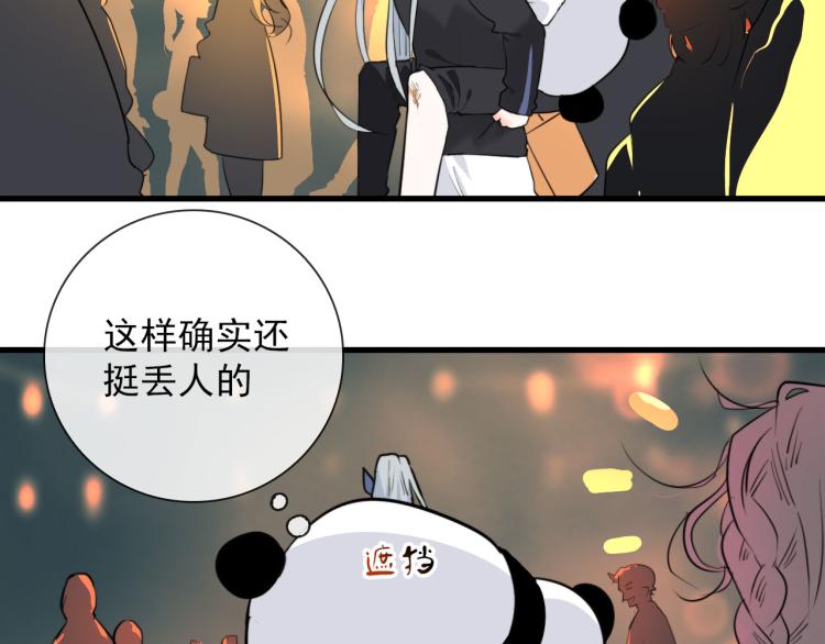 第29话 欢迎来到山鬼境5