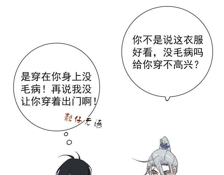 第23话  这是赤裸裸的报复！53