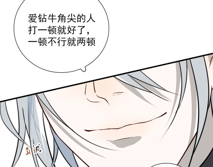 第29话 欢迎来到山鬼境31