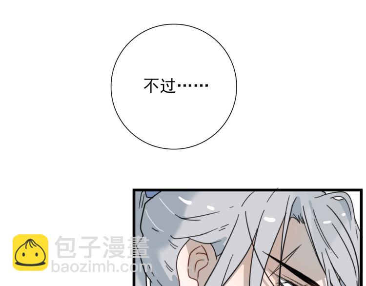 第12话 一夜鱼龙舞23