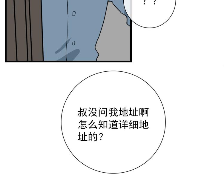 第23话  这是赤裸裸的报复！36