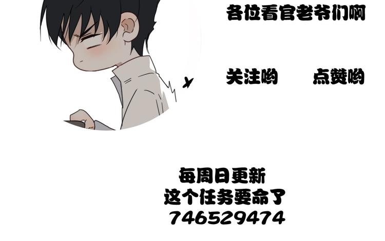 第19话 鬼王嵬月53