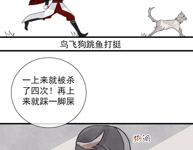 第5话 任务目标已出现70