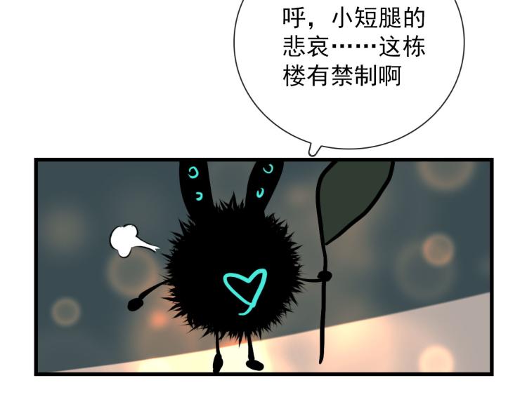 第29话 欢迎来到山鬼境34