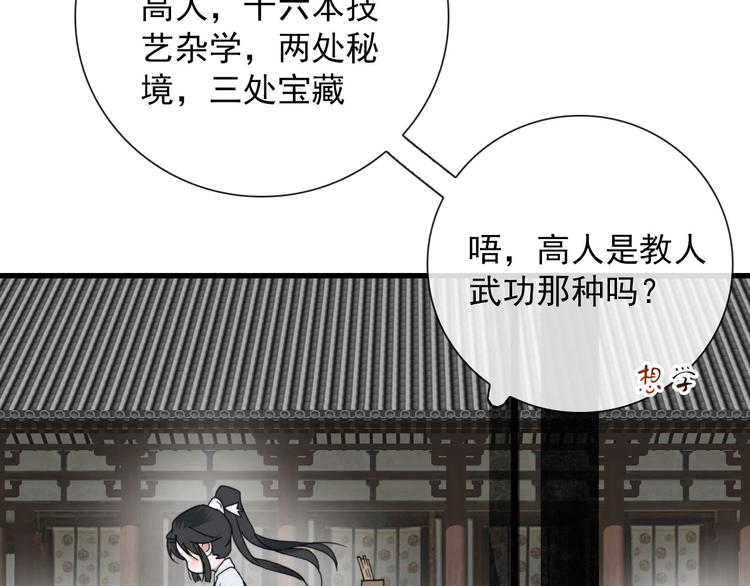 第5话 任务目标已出现12
