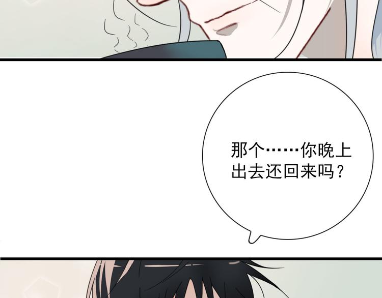 第18话 叔，补补吧25