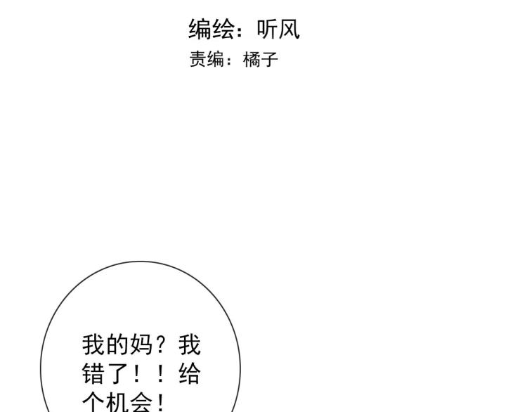 第32话 四方神位2