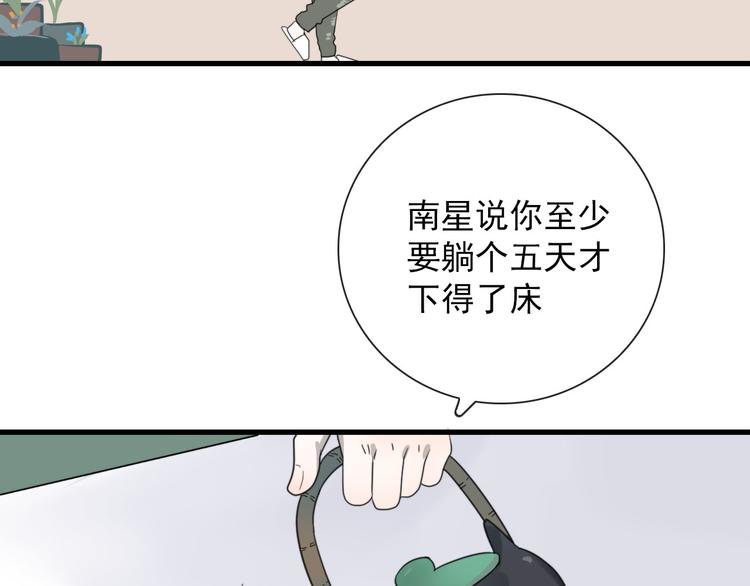 第18话 叔，补补吧18