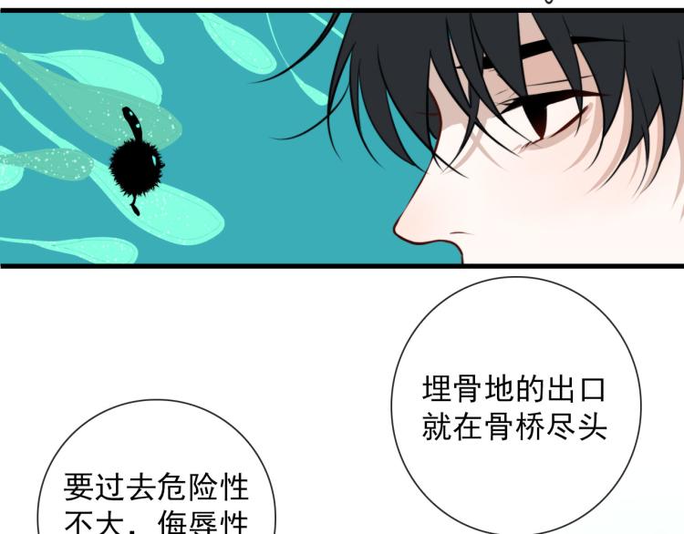 第30话  埋骨地40
