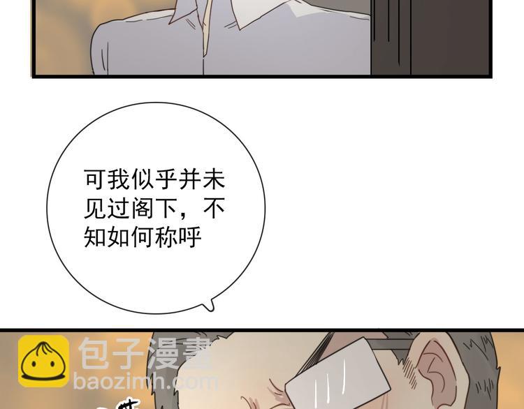 第19话 鬼王嵬月36
