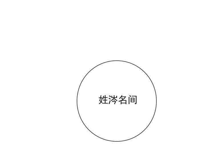 第13话 我的名字66