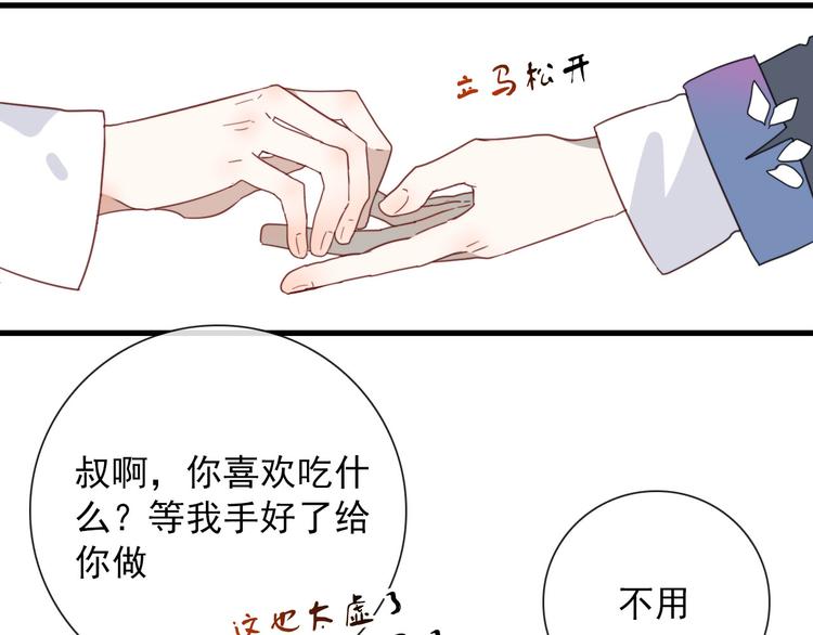 第16话  你这什么癖好4