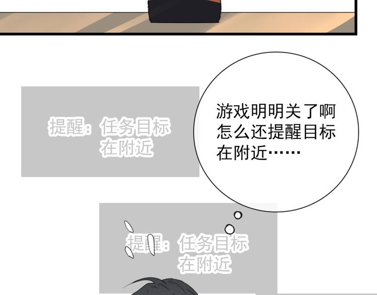 第6话 目标是个资深宅男68