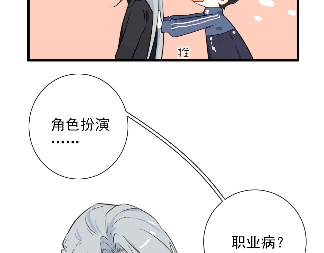 第40话 职业病13