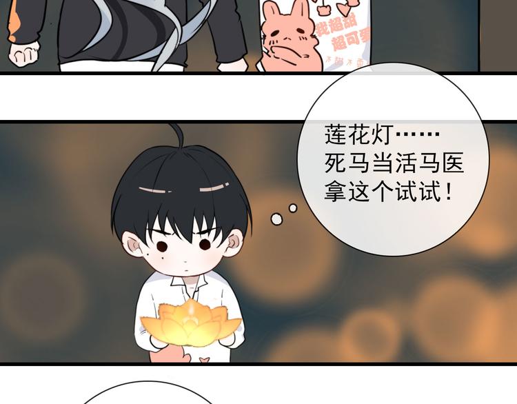 第24话  灯会（上）25