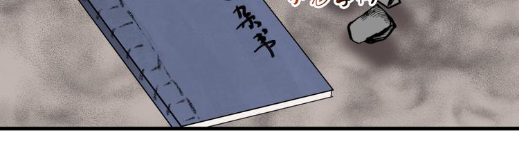 第7话 攻略笔记49