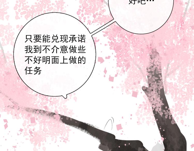 第1话 接到个任务26