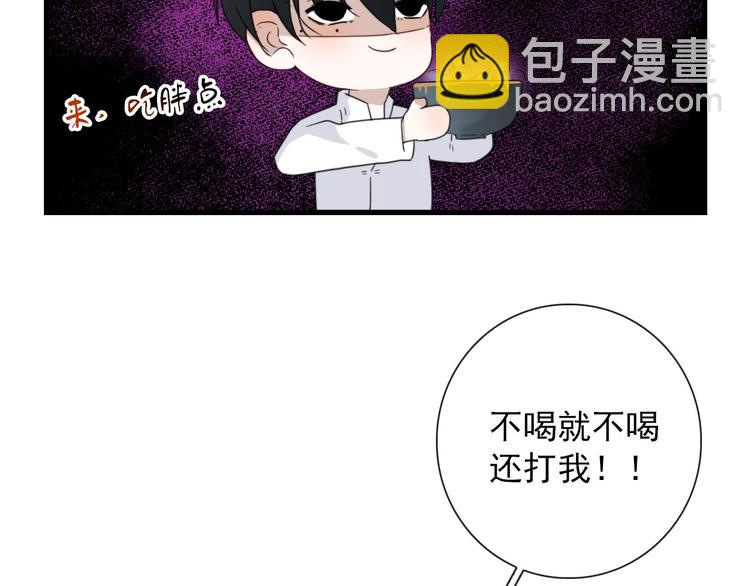 第18话 叔，补补吧55