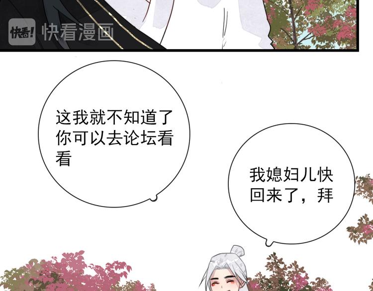 第6话 目标是个资深宅男24