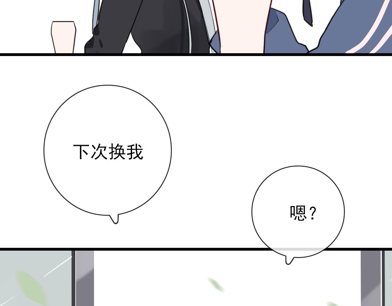 第36话  下次换我49