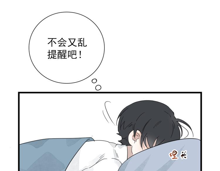 第11话 还有这种好事？36