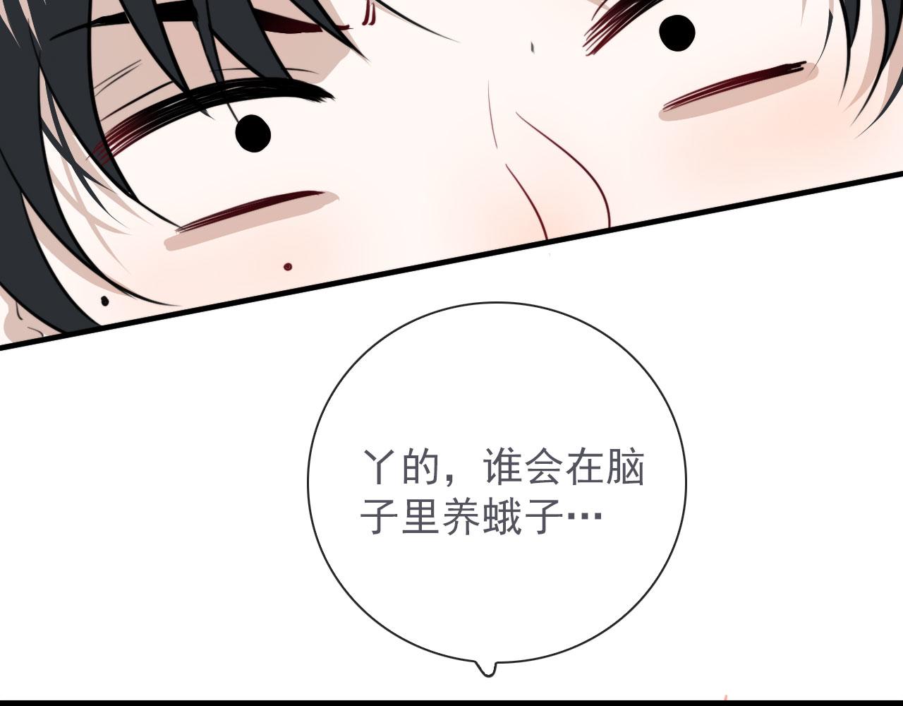 第41话 我没钱23