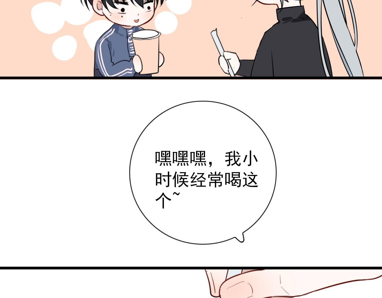 第37话 米酒多加糖谢谢35