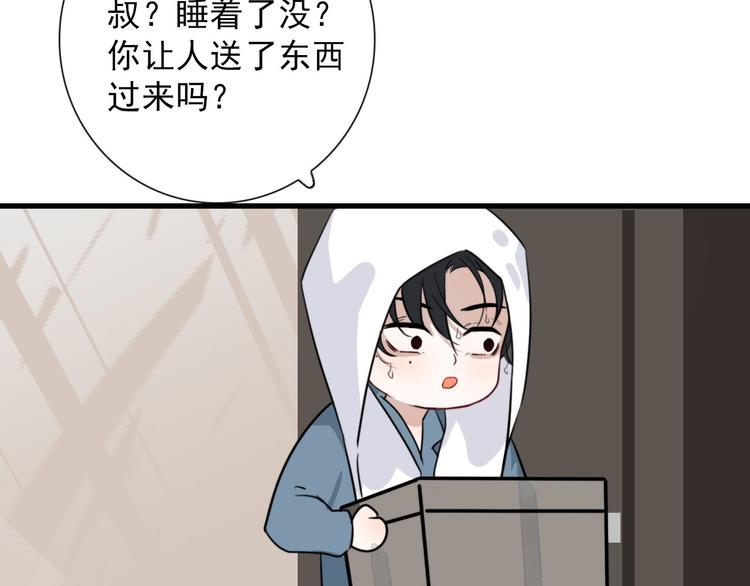第23话  这是赤裸裸的报复！38