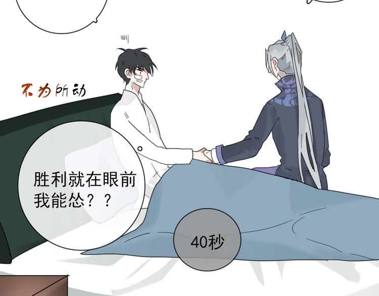 第15话 借你手一用59
