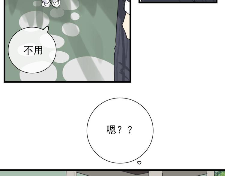第17话 你怕不是个鸭子38